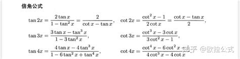 正切公式 的图像结果
