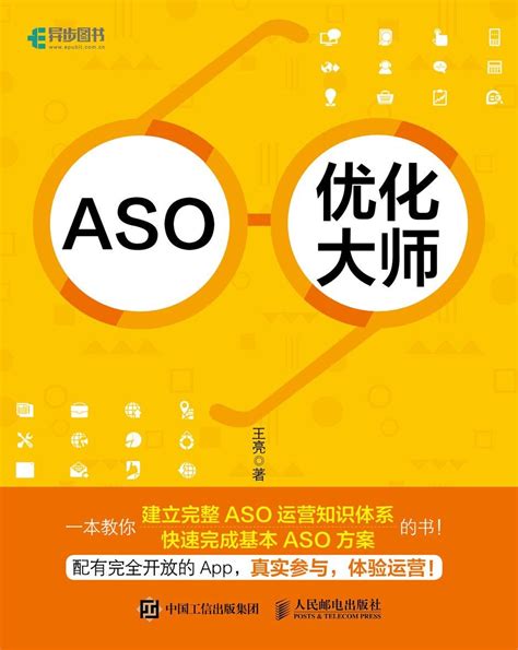 手游海外ASO、搜索排名、评论优化经验总结 - 小泽日志