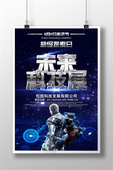 Advanced Technology Poster 的图像结果
