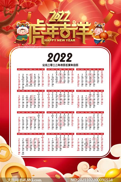 2022年高清可打印日历图片 2022年日历全年表a4纸打印版 2022年日历表A4打印_多特软件资讯