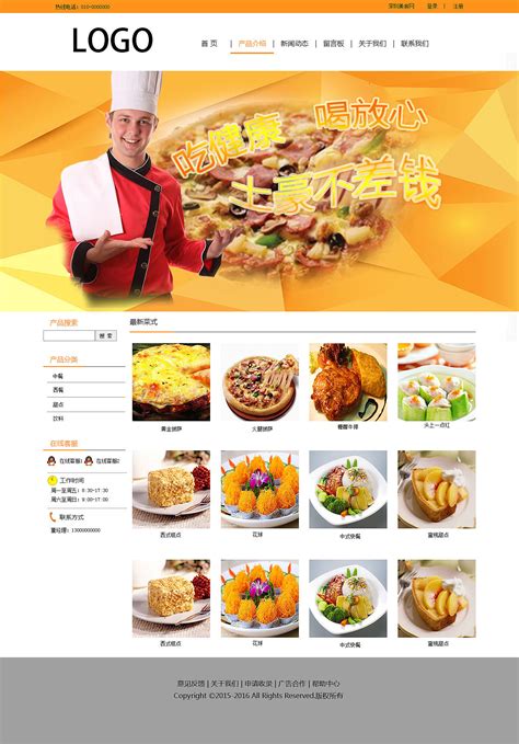 美食网页|网页|其他网页|kun12303_原创作品-站酷(ZCOOL)