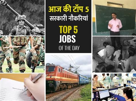Top 5 Govt Jobs of the Day - 9 March 2022: 1 Lakh Vacancies for ...