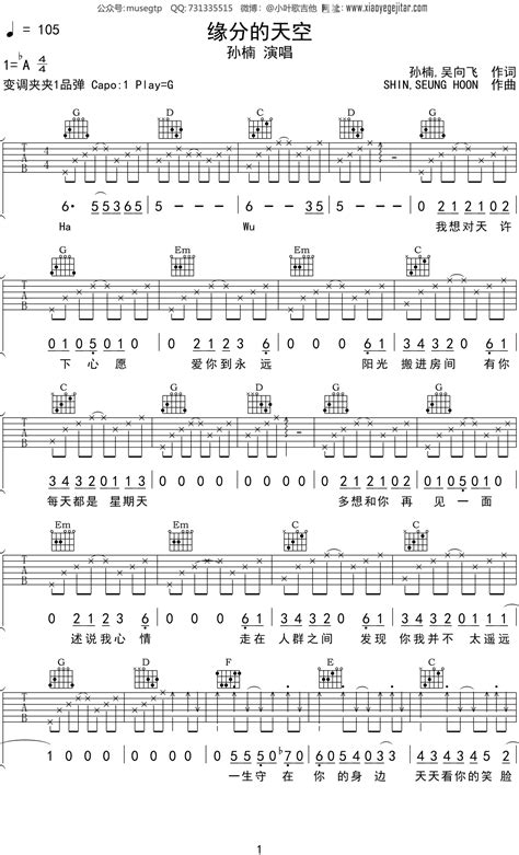 孙楠--缘分的天空-价格:10元-au35120160-音乐CD -加价-7788收藏__收藏热线