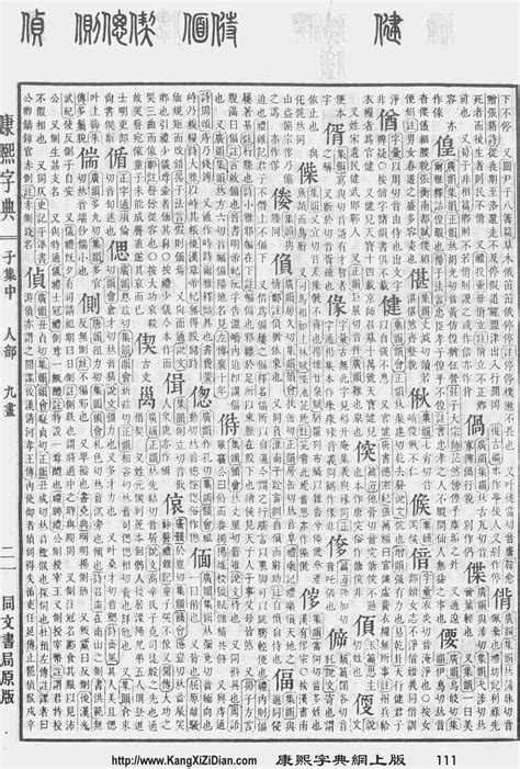 斘汆傁鴻穪
