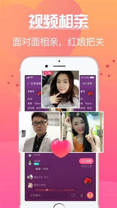 再婚相亲网下载2020安卓最新版_手机app官方版免费安装下载_豌豆荚