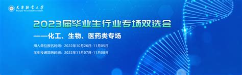 天津职业大学2020年大专毕业证样本-东升学历咨询