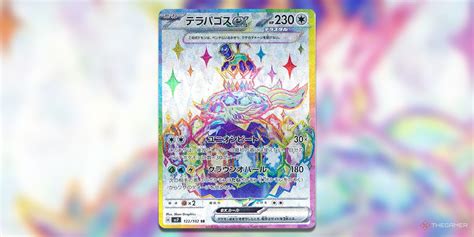 The 10 Most Valuable Pokemon TCG Cards From Stellar Miracle