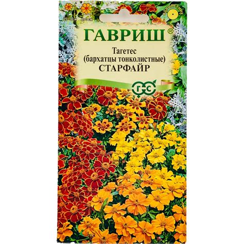 Семена ГАВРИШ Бархатцы тонколистные Старфайр, смесь (Тагетес) 0,1 г ...