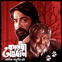 DOWNLOAD - Surinder Films - One of the Leading Bengali Film Production ...