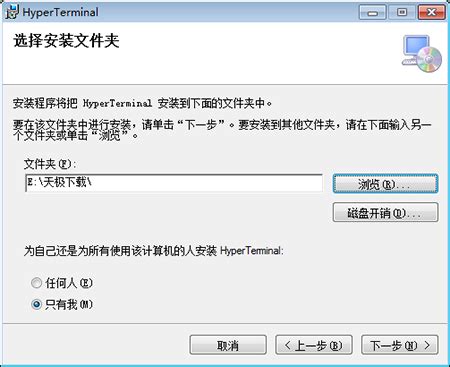 超级终端-超级终端官方免费下载-华军软件园