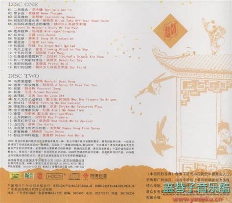 群星《中国民歌宝典-民歌精粹经典珍藏》12CD[WAV+CUE] | 鑫巷子音乐酷