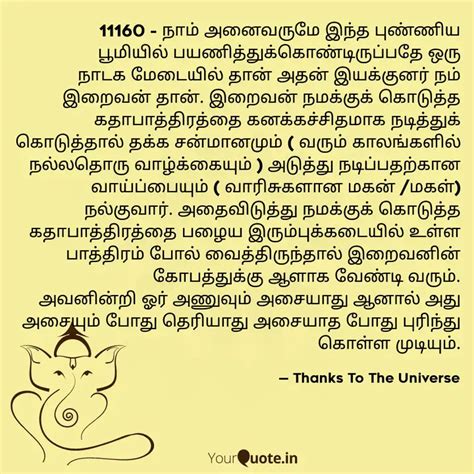 11160 - நாம் அனைவருமே இந்... | Quotes & Writings by Adhithya Vastu ...