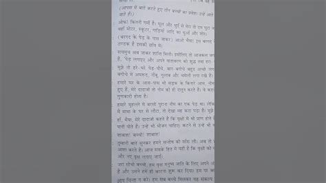 Class 5th Lesson 12 的图像结果