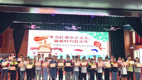 衡阳市实验小学举行2020-2021学年新大队委入职仪式_衡阳市实验小学