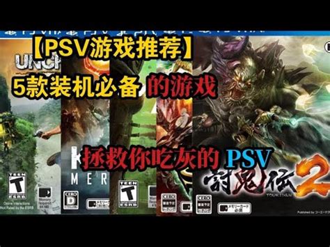 psv游戏推荐-psv游戏大全-psv游戏下载-2265安卓网