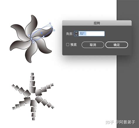 Image result for Ai 图形弯曲