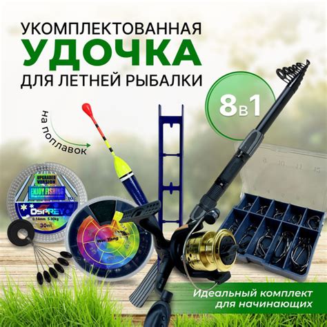 Характеристики Удилище с катушкой спиннинговое для рыбалки 210 240 300 ...