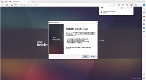XenDesktop Tutorial 的图像结果
