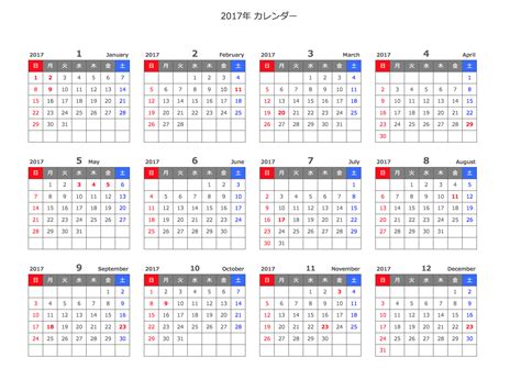 2017年（平成29年）シンプルなPDFカレンダー | 無料フリーイラスト素材集【Frame illust】