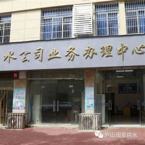 关于中春路营业厅因内部装修调整营业时间和地点的通知_服务通知_上海城投水务（集团）有限公司