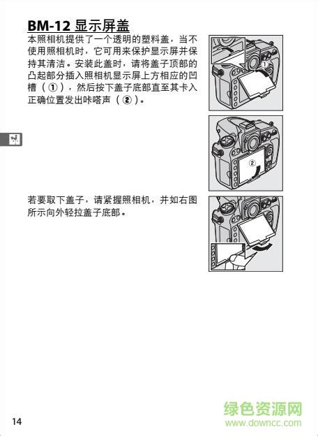 尼康d810说明书下载-Nikon尼康d810使用说明书下载pdf中文版-绿色资源网