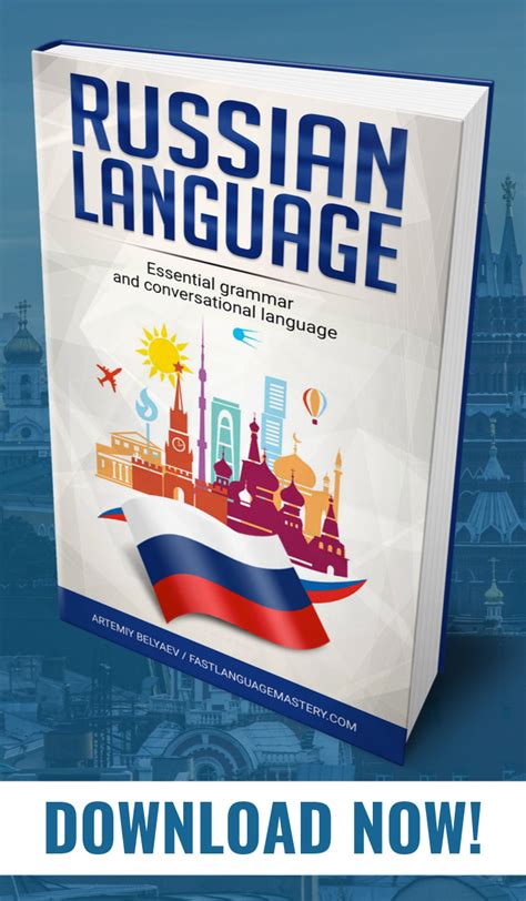 Russian Language Textbook