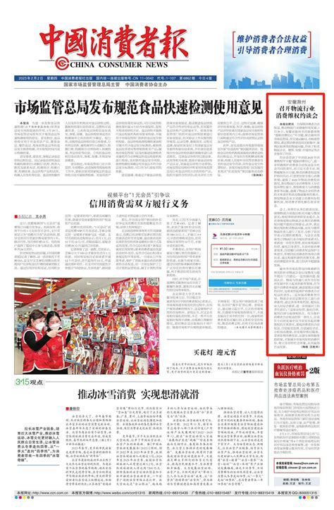 2022年以来滁州市市场监管部门十大消费维权调解典型案例_滁州市人民政府