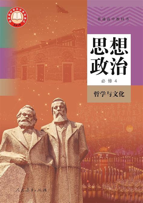 Image result for 政治