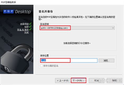 Using PGP 的图像结果
