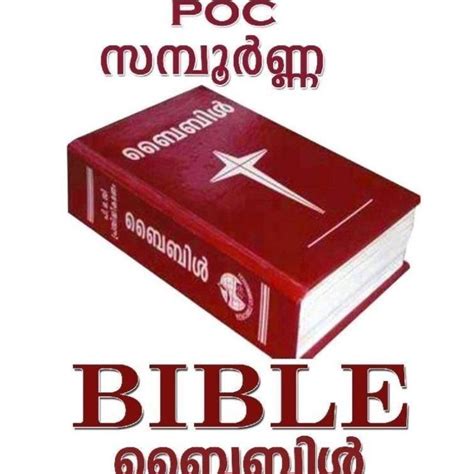 Bible POC English Malayalam Holy Bible Big Font Pocket Online ...