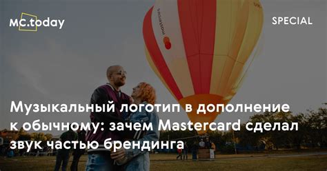 Брендинг Mastercard: как внедрили песню MONATIK в мелодию бренда | MC.today