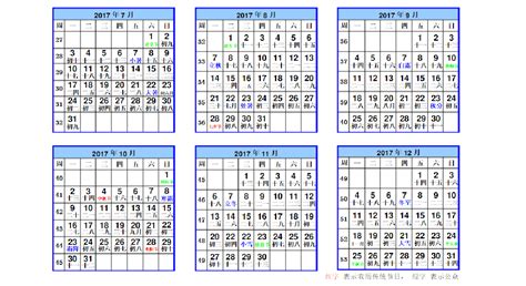 川口市立科学館｜年間カレンダー