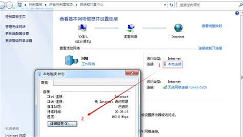 怎么查ip地址如何查看(局域网/互联网)本机ip地址_360新知