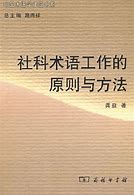 Image result for 术语 terms