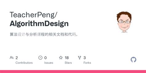 Algorithm Design Course 的图像结果