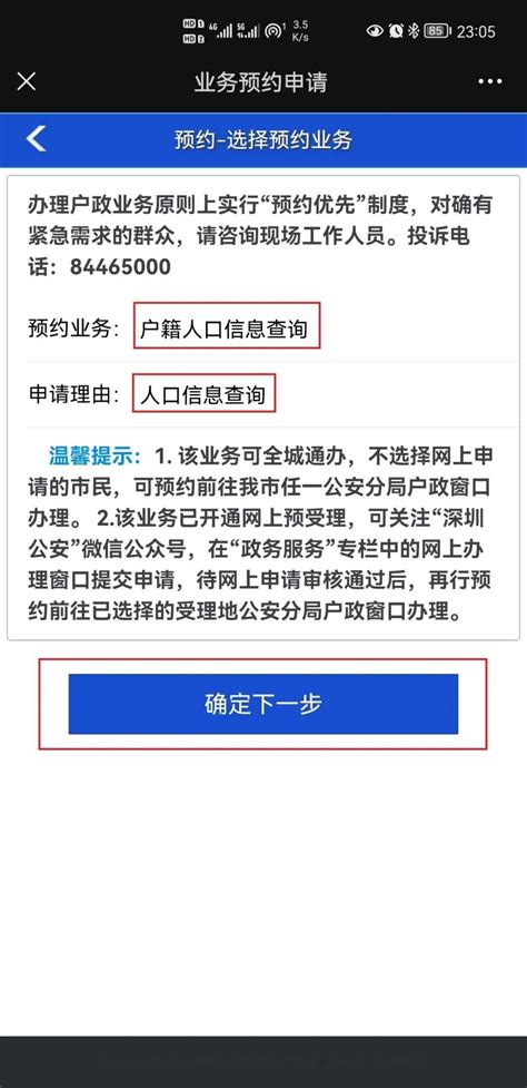 干货丨深圳调取人口信息、居住信息实操指南 - 知乎