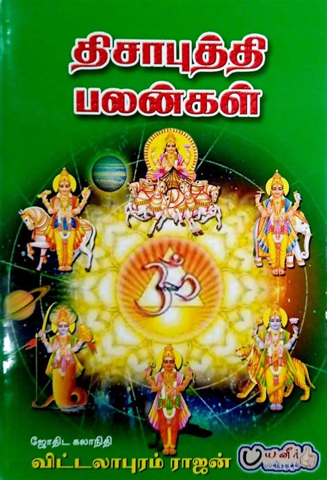 Routemybook - Buy Thesa Puthi Palangal[திசா புத்தி பலன்கள்] by ...