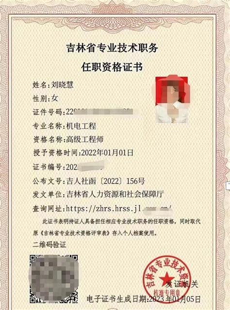 2023吉林中级职称申报条件及评定流程是怎样？评审时间是几月？-有学问网