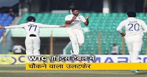 WTC Final Scenarios: भारत और ऑस्ट्रेलिया की जीत से बदला WTC पॉइंट्स ...