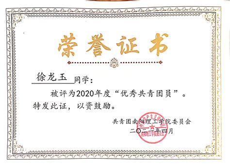 北理工博士生获第十三届中国科技政策与管理学术年会优秀论文奖
