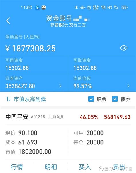 深圳未来个人账户记账利率是什么（附2018年利率）-深圳办事易-深圳本地宝