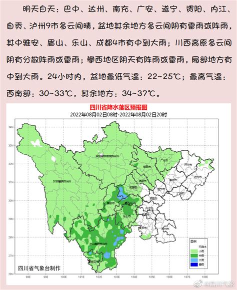 07月22日09时四川省早间天气预报_手机新浪网