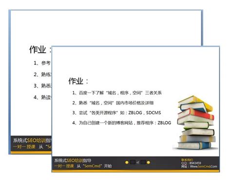 SEO培训班,全方面系统式SEO培训指导 - 专业SEO入门资料学习网