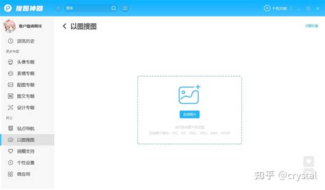 搜图神器 的图像结果