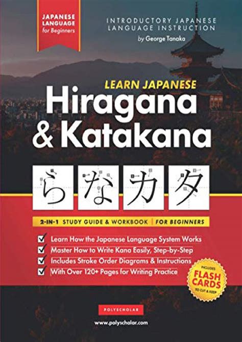 (PDF) Learn Japanese Hiragana and Katakana – Workbook for Beginners ...