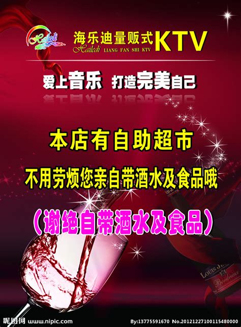 消费日记：KTV谢绝自带酒水本质上侵害了消费者权益 - 知乎
