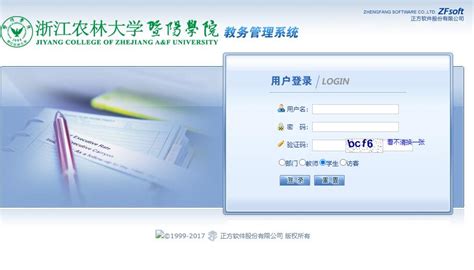 教学服务平台介绍 - 教务系统 - 广州乘方科技有限公司