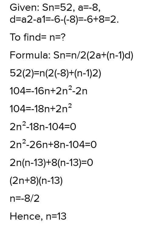 the sum of a certain number of terms of an ap series -8,-6,-4....is 52 ...