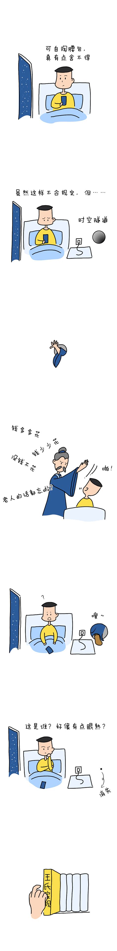 漫画说纪 | 春节将近，哪些地方不能去？————头条——中央纪委国家监委网站