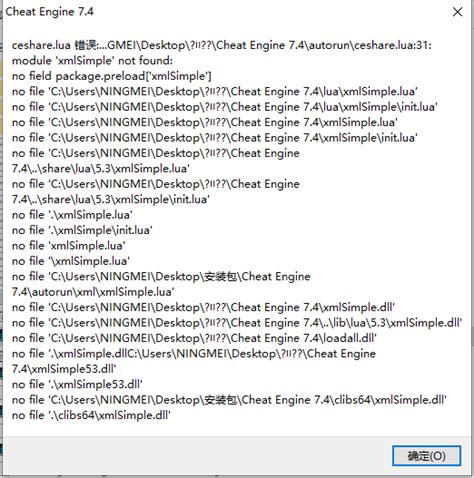 Cheat Engine最新版_CE修改器Cheat Engine下载 - 系统之家